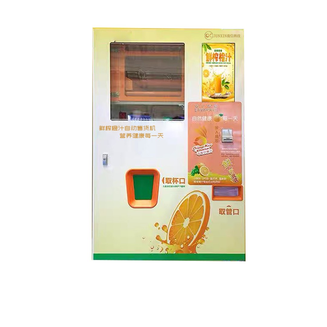 JX25015_Orange juice automatic vending machine